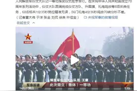 祝贺！中国人民解放军仪仗大队荣立一等功图片