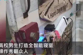 黑龙江一高校男生打造全智能寝室 ，触摸开门声控关锁，神操作秀翻网友图片