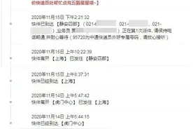 没购物却“收”到快递：你的信息可能被用来刷单了图片