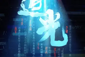 《2020强影之路》：四大维度十大要点，读透中国电影翻盘大戏图片