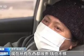 六分之一美国人口今年可能吃不饱饭图片