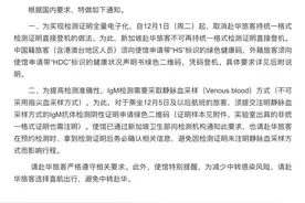 中国驻新加坡大使馆：12月1日起赴华旅客可凭绿色健康码登机图片