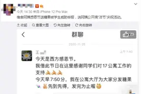 宿管阿姨感恩节送糖果，有学生举报她过“洋节”？哈尔滨工业大学回应了图片
