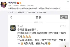 宿管阿姨感恩节送糖果，有学生举报她过“洋节”？哈尔滨工业大学回应了图片