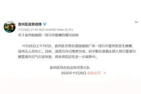 官方通报“江西宜春一排污井盖突发燃爆”：初步断定为烟头掉入引燃沼气图片