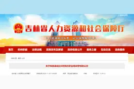 正在公示！吉林省拟批准成立8所民办职业培训学校图片