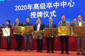惠州市第三人民医院喜提“高级卒中中心单位”称号图片