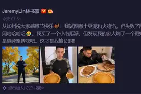 林书豪连续两天发微博并晒训练视频，冲击NBA还是回到CBA还未最终确定图片