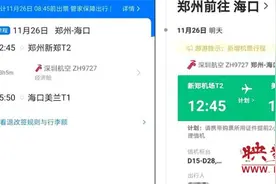 一张身份证可以购买同一趟飞机两张票 购票系统有漏洞？图片