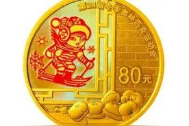 第24届冬季奥林匹克运动会金银纪念币将于12月1日发行图片