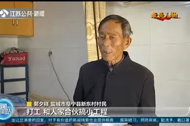 江苏“最美诚信之星”！郭夕祥：守信如玉，子债父还视频封面