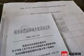 给虚假业绩明码标价 四川西充县一建管股长从“标兵”蜕变为“蛀虫”图片