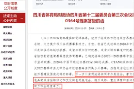 四川省体育局：川渝将共同积极申办2032年夏季奥运会图片