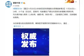 陕西两地紧急寻人！涉事进口冻肉流入！西安疾控最新提醒图片