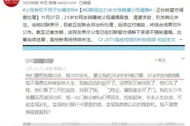 长沙妇联回应21岁女孩疑遭父母逼婚：正协助警方调查处理图片