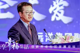 远洋集团、首创置业、椿萱茂共同打造养老社区新模式图片