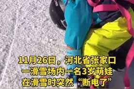 萌娃滑雪困意来袭突然“断电”，怎么叫都叫不醒，爸爸无奈拖下场图片