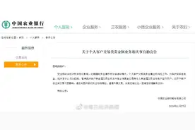 五大银行暂停个人账户贵金属业务新开户图片