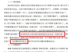 100亿级别！2900亿汽车龙头大动作，联手阿里杀向新能车来了图片