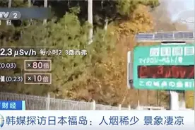 日本福岛附近现“9足章鱼”！福岛渔民：孩子们都得了癌症 123万吨核污水何去何从图片