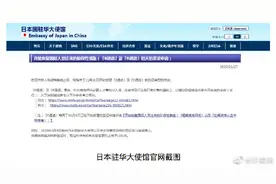 日本宣布30日受理中日“快捷通道”申请：率先启动商务人员往来 短期签证最长可停90天图片