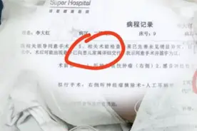 金龙泉创始人术后脑死亡，医院回应患者家属诸多质疑图片