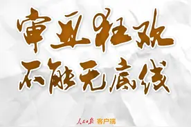 人民日报：马保国闹剧，该立刻收场了图片
