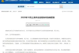 死亡8人！上海市卫健委公布最新法定传染病疫情图片