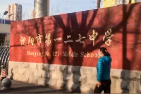 家长举报补课被班主任老公暴打 学校称无法处理图片