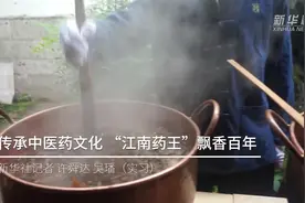 浙江胡庆余堂：传承中医药文化绵延百年图片