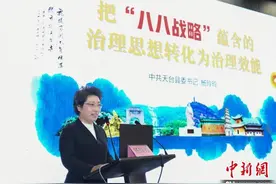 浙江天台书记谈县域治理：神秀山水间闯富民发展路图片
