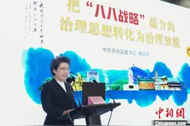 浙江天台书记谈县域治理：神秀山水间闯富民发展路图片