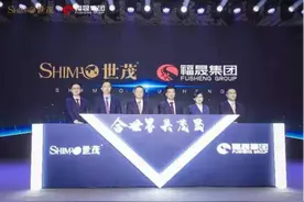转走员工2.6亿跟投款？世茂福晟世纪大合作背后的僵局图片