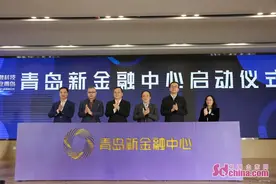 青岛新金融中心启动仪式暨2020青岛新金融产业高峰论坛举行图片