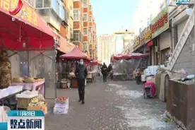 满洲里：市场物资充足价格稳定 小区实行封闭式管理视频封面