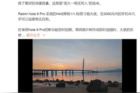 卢伟冰称赞Redmi Note9 Pro“定时拍照”还附上了教程图片