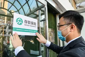 存款人注意！今起这个标识覆盖北京全部78家银行图片