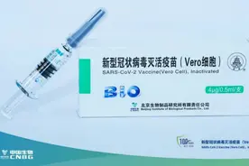 中生新冠疫苗上市申请被受理，元旦前后或将附条件上市图片
