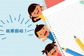 悦读大学｜山东50所高校寒假安排上了：最长54天，最短28天图片