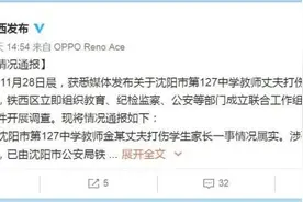 情况属实！立即停职，彻查，严肃处理图片