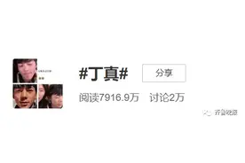 因为一位藏族小帅哥 四川和西藏在热搜里“打”了起来 还把战火烧到了全国图片