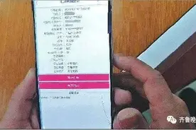 山东一男子把4000元误转陌生人，对方答应“核实返还”后，取钱销卡...图片