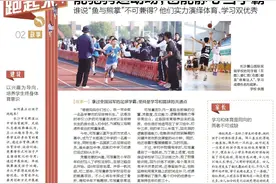 故事 | 能驰骋运动场，也能静心当学霸图片