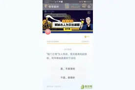 雪天路滑向前跌倒，用手撑地是最好方法吗？答答星球11.29今日答案图片