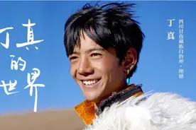 丁真是谁？全国各地都在抢他，央视主播海霞昨晚也祝福了他图片