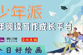 今日好绘画(88）丨剪纸图片