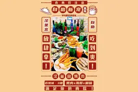 卢氏汉釜宫：海鲜、烤肉、小吃...通通不限量！豪横自助来啦！39.9元购汉釜宫单人自助餐，海鲜、烧烤、牛排、甜点...都是你的！图片
