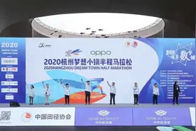 2020杭州梦想小镇半程马拉松开跑图片