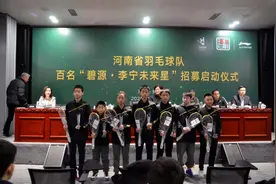 河南省羽毛球队百名“未来星”招募计划启动，好苗子将获大力资助图片
