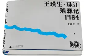 王璜生·珠江溯源记1984/2020巡回展·桂林站暨《王璜生·珠江溯源记1984》新书首发开启图片